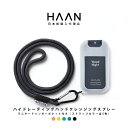 [公式] HAAN ハーン アルコールスプレー 携帯 除菌 手指 消毒 ハンドスプレー 香り付き おしゃれ 持ち運び用 本体＆選べるストラップ2点セット - ウッドナイト 本体 30mL (アルコール成分65%)