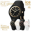 [公式] アイスウォッチ 腕時計 レディース 防水 時計 ブランド ice watch ICE glam - アイスグラム - ナンバーズ (エクストラスモール)　カジュアル プレゼント お揃い その1