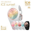 [公式] アイスウォッチ 腕時計 レディース 防水 時計 ブランド ice watch ICE sunset - アイスサンセット （スモール） [GINGER 2019年7月号掲載商品] 夕焼け グラデーション その1