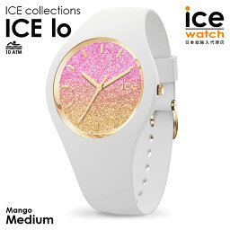 [公式] アイスウォッチ 腕時計 レディース 防水 時計 ブランド ice watch メンズ ICE lo - アイスロー マンゴー　（ミディアム）グラデーション キラキラ グリッター 母の日
