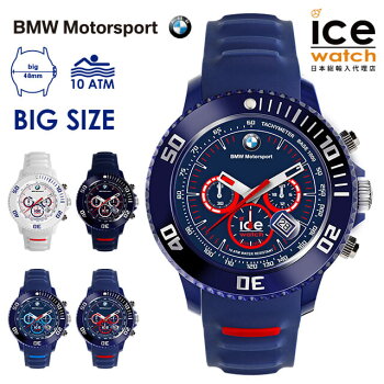ICE-WATCH【アイスウォッチ】BMWMotorsport-Chrono/ビッグ