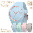 [公式] アイスウォッチ 腕時計 レディース 防水 時計 ブランド ice watch ICE glam pastel アイス グラム パステル/スモール カラフル カジュアル プレゼント その1