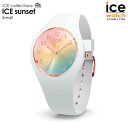 アイスウォッチ ICE sunset - レインボー（スモール） メンズ レディース ウォッチ ICE-WATCH アイスサンセット GINGER 2019年7月号掲載商品 夕焼け グラデーション かわいい 母の日