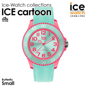 アイスウォッチ ice watch レディース キッズ 腕時計 ICE cartoon - アイス カートゥーン - バタフライ （スモール） 男の子 女の子 プレゼント ウォッチ