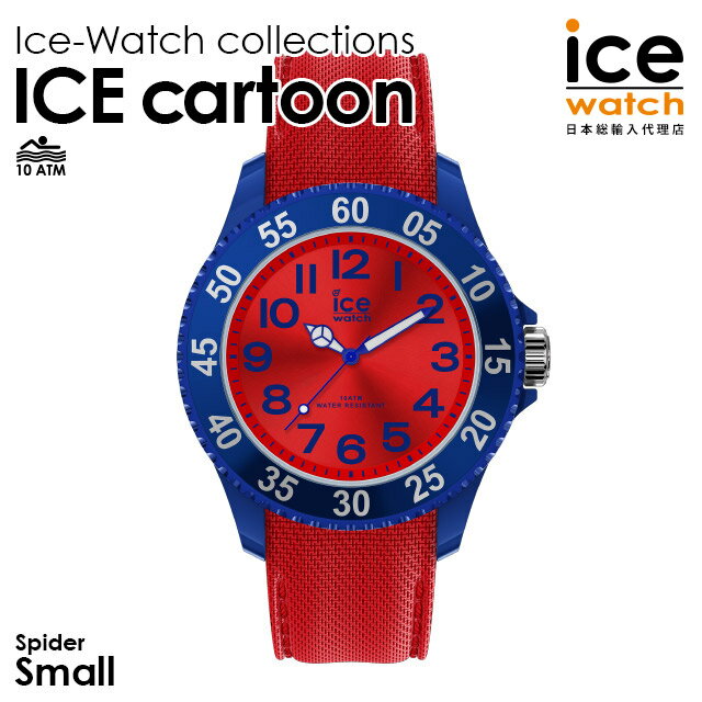 【半額！50％OFFクーポン有】アイスウォッチ 日本正規代理店 公式ショップ ice watch キッズ レディース 腕時計 ICE cartoon - アイス カートゥーン - スパイダー （スモール） レッド 赤 10代