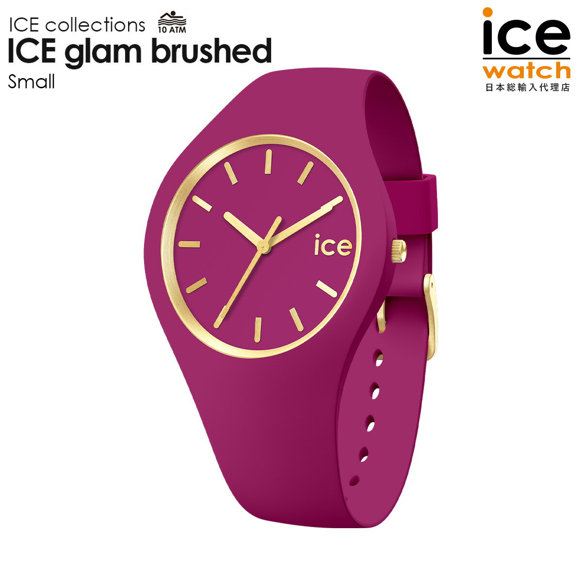 アイスウォッチ ICE glam brushed アイス グラム ブラッシュド - オーキッド（スモール） レディース ウォッチ ICE-WATCH