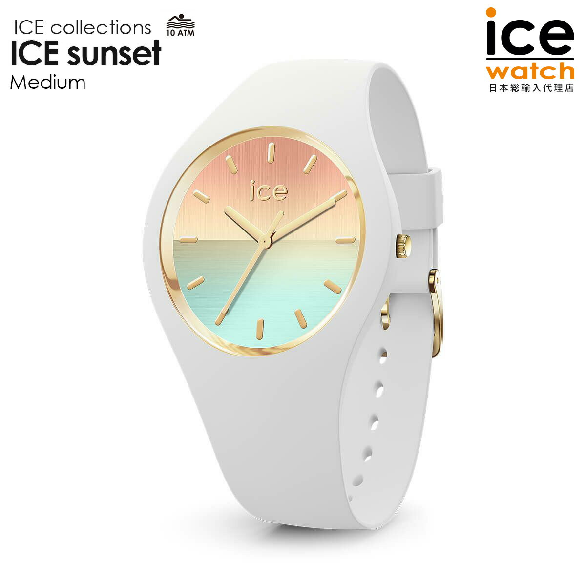 アイスウォッチ ICE sunset - ゴールデンホライズン（ミディアム） メンズ レディース ウォッチ ICE-WATCH アイス サンセット 防水 時計 プレゼント ギフト 母の日