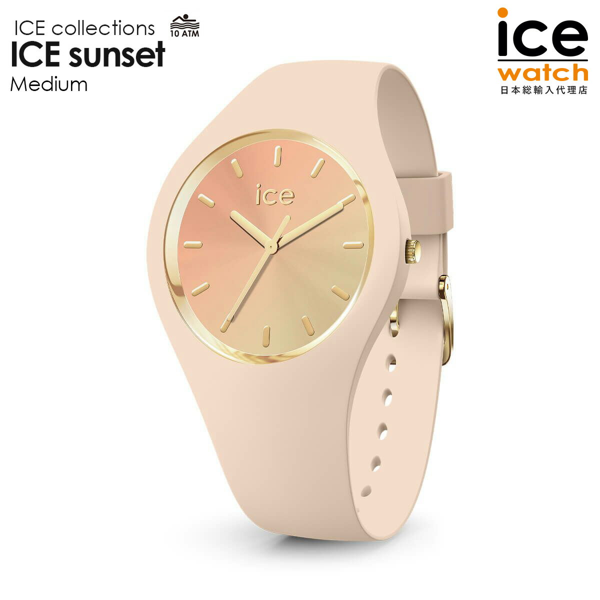 アイスウォッチ ICE sunset - ヌード（ミディアム） メンズ レディース ウォッチ ICE-WATCH アイス サンセット 防水 時計 プレゼント ギフト 母の日