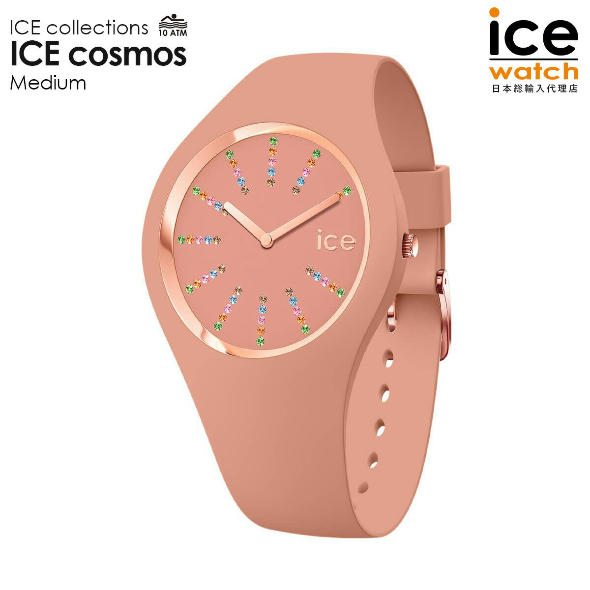 [公式]アイスウォッチ ICE cosmos セレストクレーミディアム メンズ レディース ウォッチ ICE-WATCH アイスコスモ 腕時計 贈り物 プレゼント 祝い 母の日