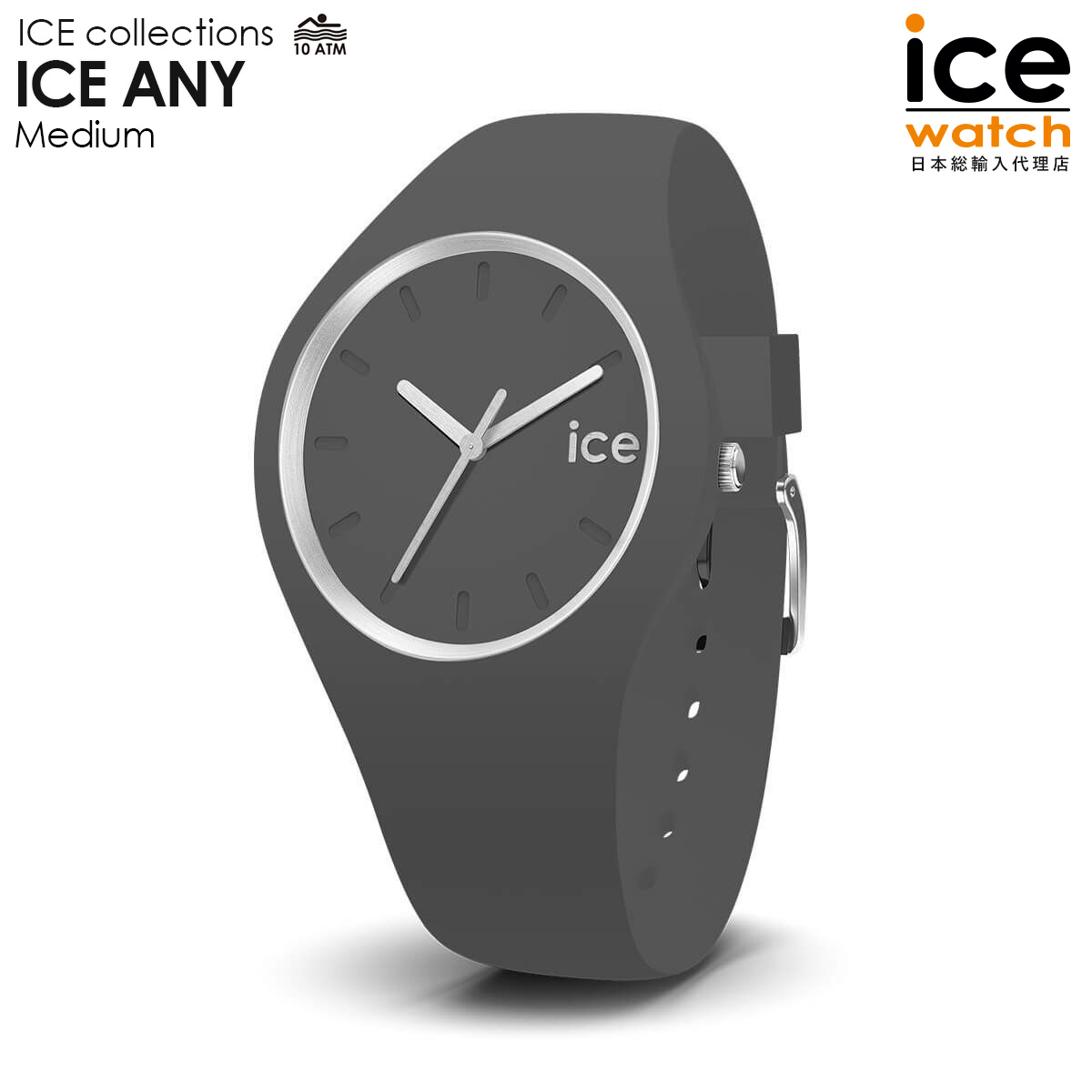 アイスウォッチ ICE ANY - グレー（ミディアム） メンズ レディース ウォッチ ICE-WATCH アイス エニー シンプル 腕時計 贈り物 プレゼント 祝い 母の日