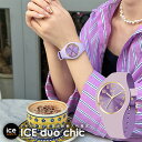 【P最大10倍★5/7 14:00まで】アイスウォッチ アイス デュオ シック ICE duo chic バイオレット （スモール プラス） メンズ レディース ウォッチ ICE-WATCH 母の日