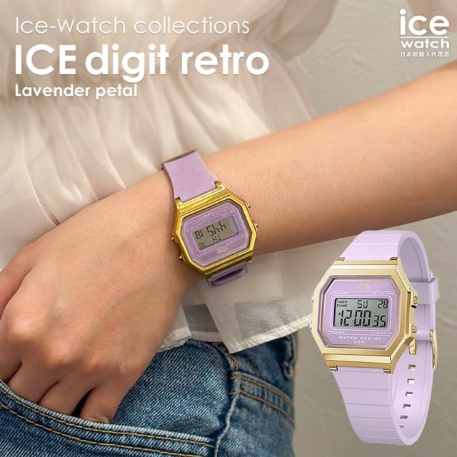 ★全14色★[公式] アイスウォッチ 腕時計 メンズ レディース 時計ICE digit retro - ラベンダーペタル - スモール デジタル デジタル時計 おしゃれ ファッション 見やすい 軽い パステルカラフル…