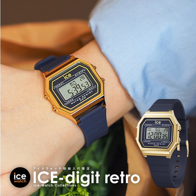 [公式] アイスウォッチ 腕時計 デジタル時計 メンズ レディース 時計 ICE digit retro - トワイライト - スモール ICE-WATCH アイス デジット レトロ 腕時計 贈り物 プレゼント 祝い