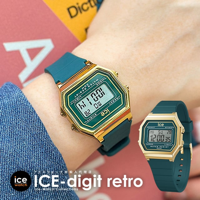 [公式] アイスウォッチ 腕時計 デジタル時計 メンズ レディース 時計 ICE digit retro - ベルディグリ - スモール ICE-WATCH アイス デジット レトロ 腕時計 贈り物 プレゼント 祝い 母の日