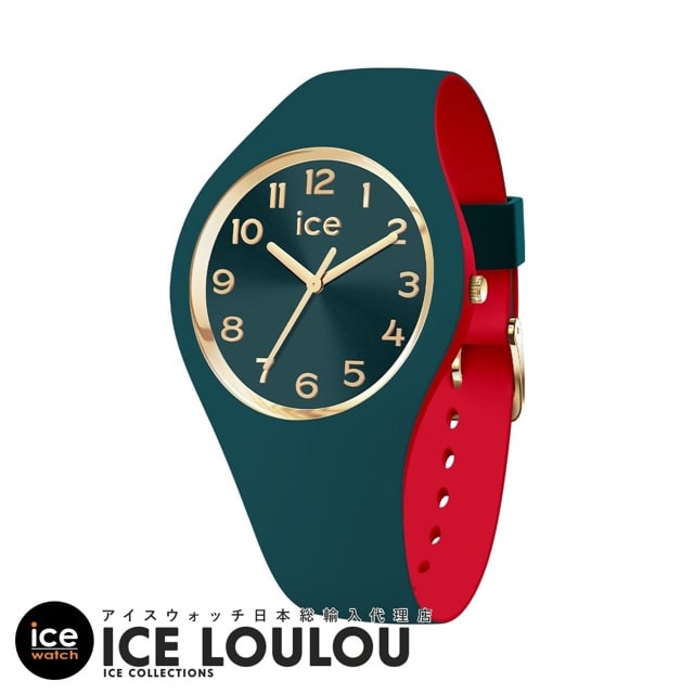 アイスウォッチ ICE loulou - ヴェルディグリ（スモール） メンズ レディース ウォッチ ICE-WATCH アイス ルル 腕時計 贈り物 プレゼント 祝い アイス 母の日