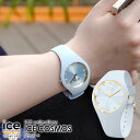 アイスウォッチ アイスコスモ ICE cosmos クリアスカイ(スモール プラス) レディース ウォッチ ICE-WATCH シリコン 金アレ 金属アレルギー 10気圧 防水 パステル プレゼント 贈り物 ギフト お祝い その1