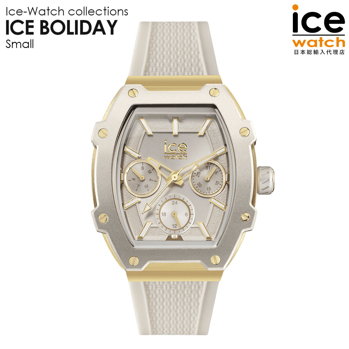 アイスウォッチ ICE boliday - アイス ボリデイ アーモンドスキン（マルチファンクション