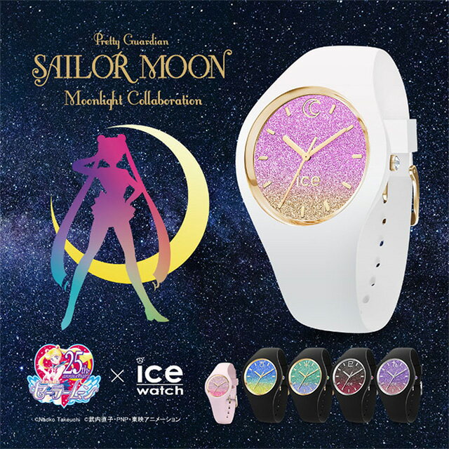 [公式] 美少女戦士セーラームーン ×アイスウォッチ 腕時計 レディース 時計 ice watch - セーラームーン キャラクター アニメ スモール エクストラスモール サイズのサムネイル