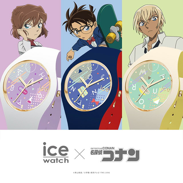 [公式] アイスウォッチ 時計 レディース メンズ 腕時計 ICE-WATCH [公式] アイスウォッチ×名探偵コナン コラボレーション アニメのサムネイル