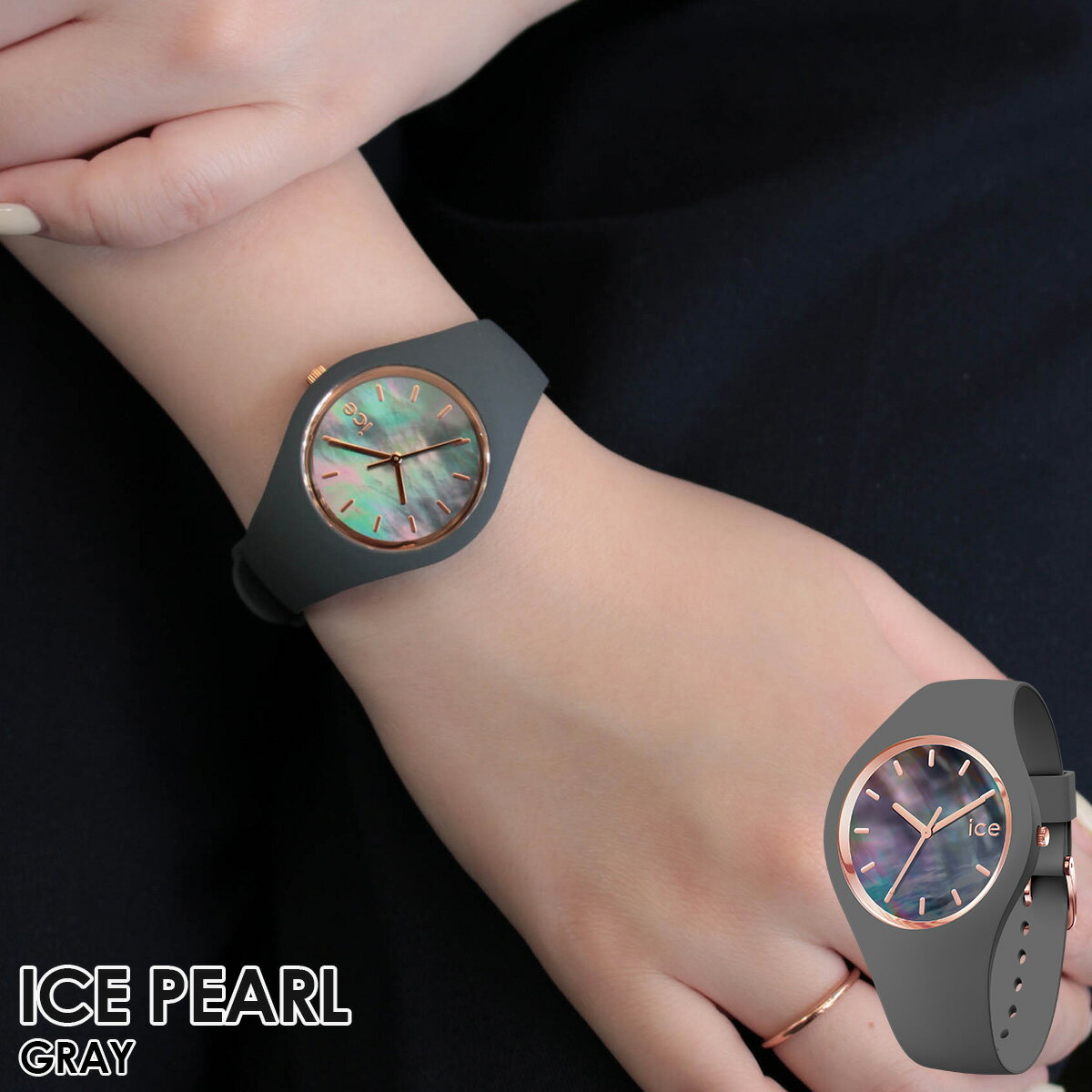 アイスウォッチ ICE pearl - グレー - スモール - 3H レディース ウォッチ ICE-WATCH 防水 シンプル シリコン プレゼント ギフト
