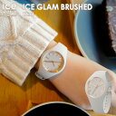 【ポイント3倍!お買い物マラソン限定】アイスウォッチ ICE glam brushed - ウィンド - スモール - 3H レディース ウォッチ ICE-WA...