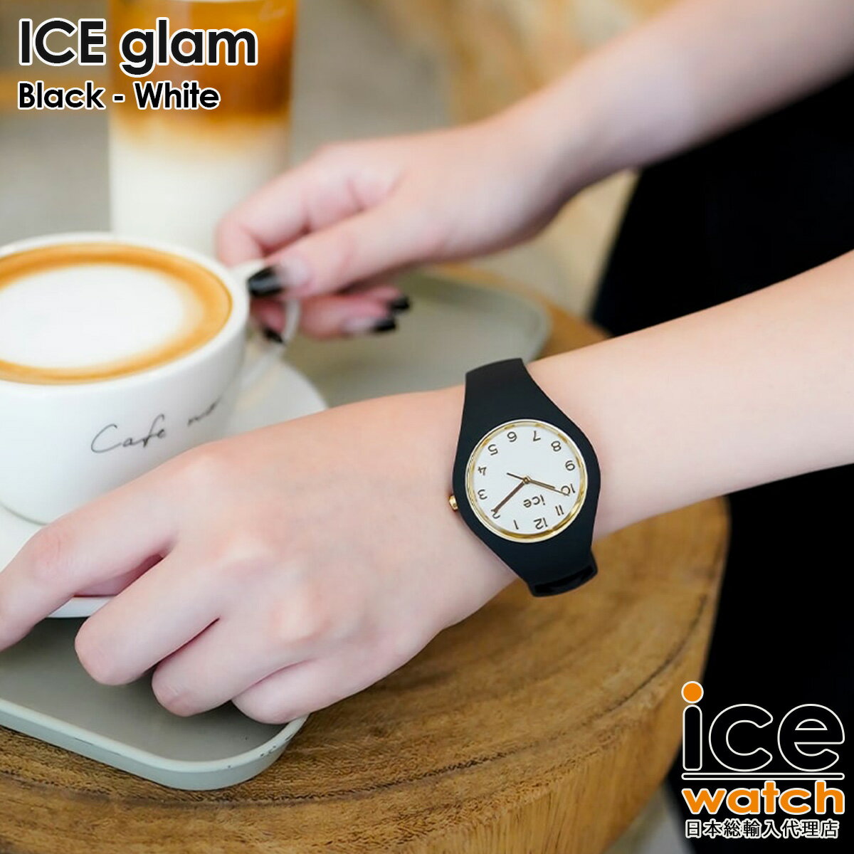 アイスウォッチ ICE glam - ブラック - ホワイト（スモール） レディース ウォッチ ICE-WATCH アイス グラム