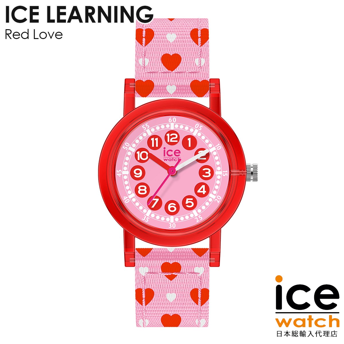 【マラソン限定！ポイント3倍】アイスウォッチ アイス ラーニング ICE learning レッドラブ キッズ ウォッチ ICE-WATCH