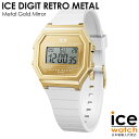 アイスウォッチ アイス デジット レトロ ICE digit retro メタルゴールドミラー ホワイト(スモール) レディース ウォッチ ICE-WATCH ...