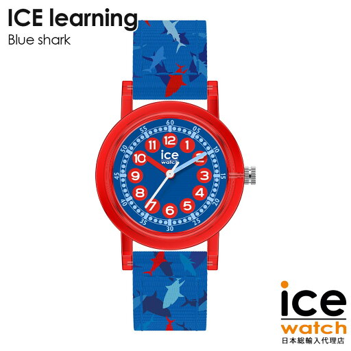 アイスウォッチ ICE learning - ブルー シャーク(スモール) キッズ ウォッチ ICE-WATCH アイスウォッチ ICE learning - ブルー シャーク(スモール) キッズ ウォッチ ICE-WATCH