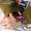 【GW限定セール!最大50%OFF】アイスウォッチ ICE steel - ゴールドナイトピンク - スモール - ソーラー3H レディース ウォッチ ICE-...