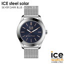 【GW限定セール!最大50%OFF】アイスウォッチ ICE steel - シルバーダークブルー - ミラネーゼ - ミディアム - ソーラー3H レディース ...