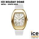 【ポイント3倍!お買い物マラソン限定】アイスウォッチ ICE boliday - Dome - Metal - White gold - Small レディース メンズ ウォッチ ICE-WATCH