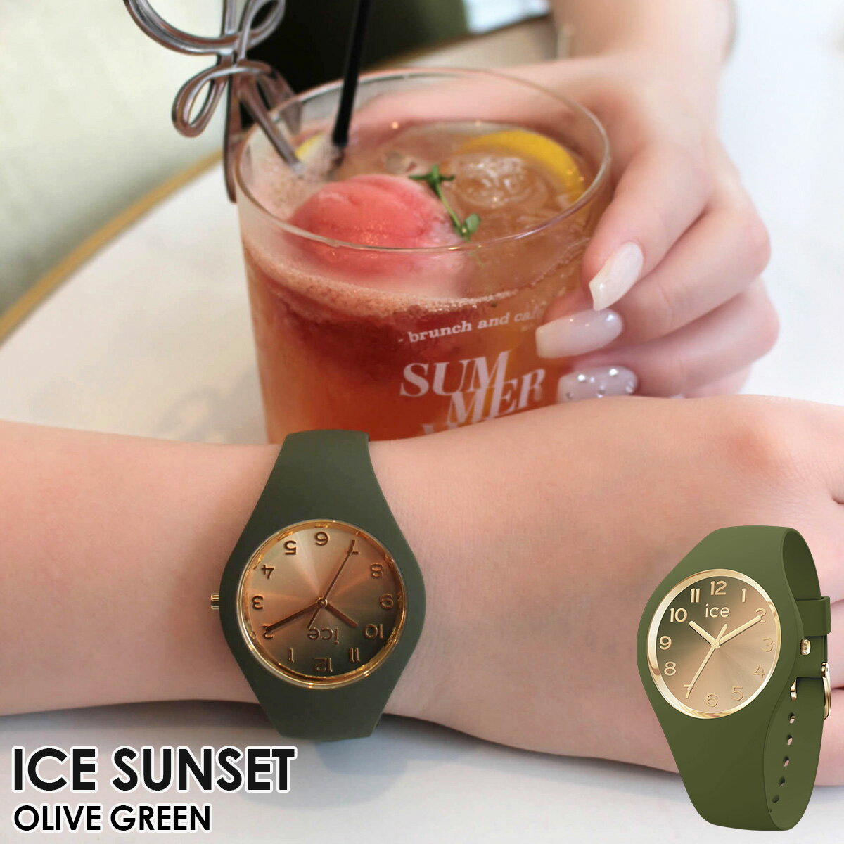 【ブラックフライデー★ポイント3倍】アイスウォッチ アイス サンセット ICE sunset - オリーブグリーン レディース メンズ ウォッチ ICE-WATCH