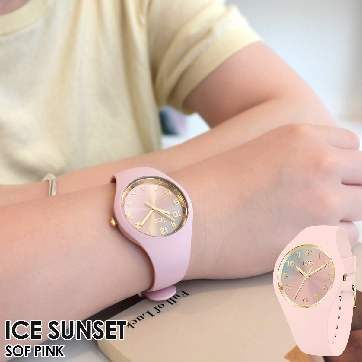 【ブラックフライデー★ポイント3倍】アイスウォッチ アイス サンセット ICE sunset - ソフトピンク レディース メンズ ウォッチ ICE-WATCH