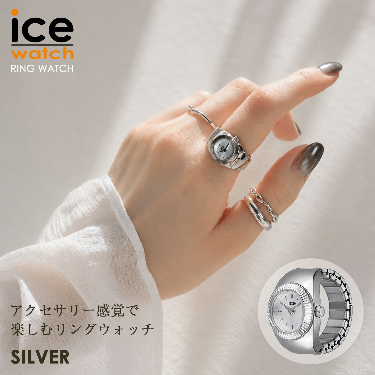 Rakuten - 【P10倍！楽天スーパーSALE限定】[公式] ICE WATCH アイスウォッチ リングウォッチ 指輪時計 レディース Chouchou シュシュ シルバー アクセサリーウォッチ 小さめ おしゃれ