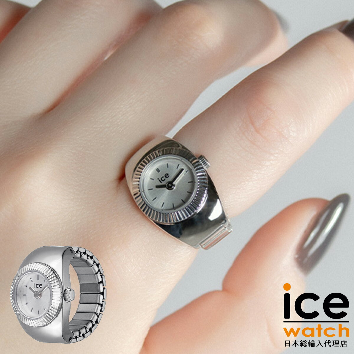 【P10倍！楽天スーパーSALE限定】アイスウォッチ Chouchou シルバー メンズ レディース ウォッチ リングウォッチ ICE-WATCH
