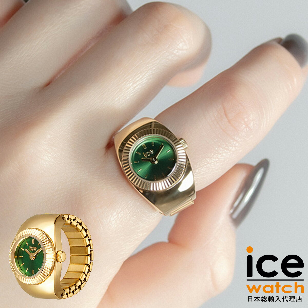 【再入荷予定あり】アイスウォッチ Chouchou ゴールドオリーブ メンズ レディース ウォッチ リングウォッチ ICE-WATCH...