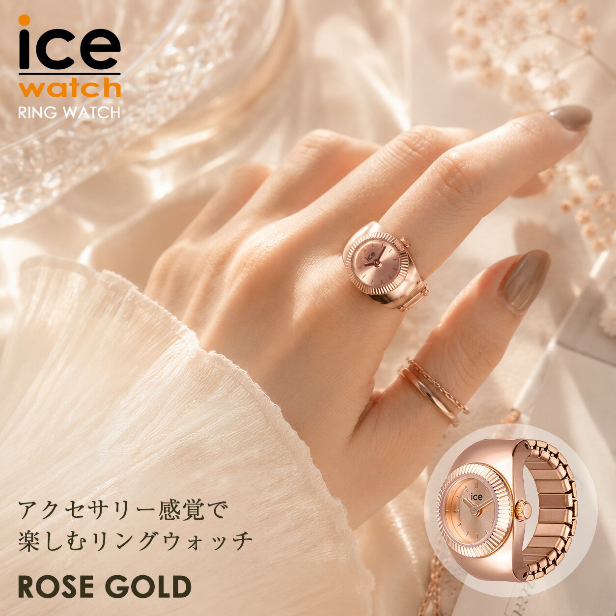 Rakuten - 【P10倍！楽天スーパーSALE限定】[公式] ICE WATCH アイスウォッチ リングウォッチ 指輪時計 レディース Chouchou シュシュ ローズゴールド アクセサリーウォッチ 小さめ おしゃれ