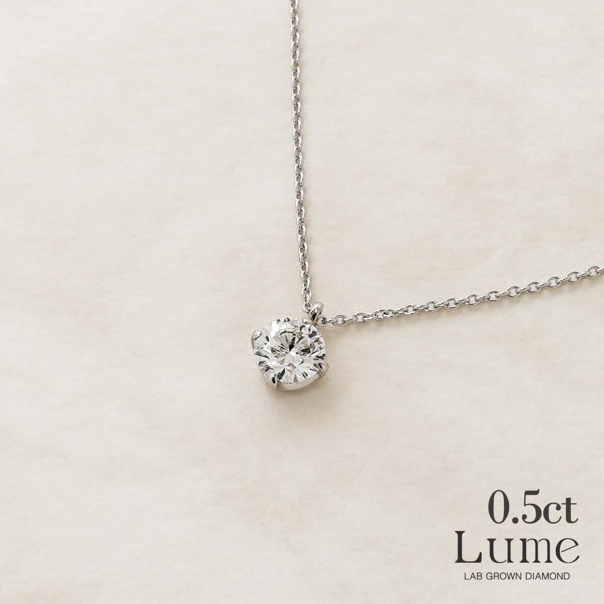 乐天商城 - Lume ルメ ラボグロウンダイヤモンド 0.5ct シルバーロジウムコーティング プチネックレス 鑑定付 プラチナ 一粒ネックレス レディース アクセサリー ジュエリー ギフト JEWELRY 入学 卒業 フォーマル シンプル 上品 華奢 記念日 普段使い デイリー LAB GROWN DIAMOND