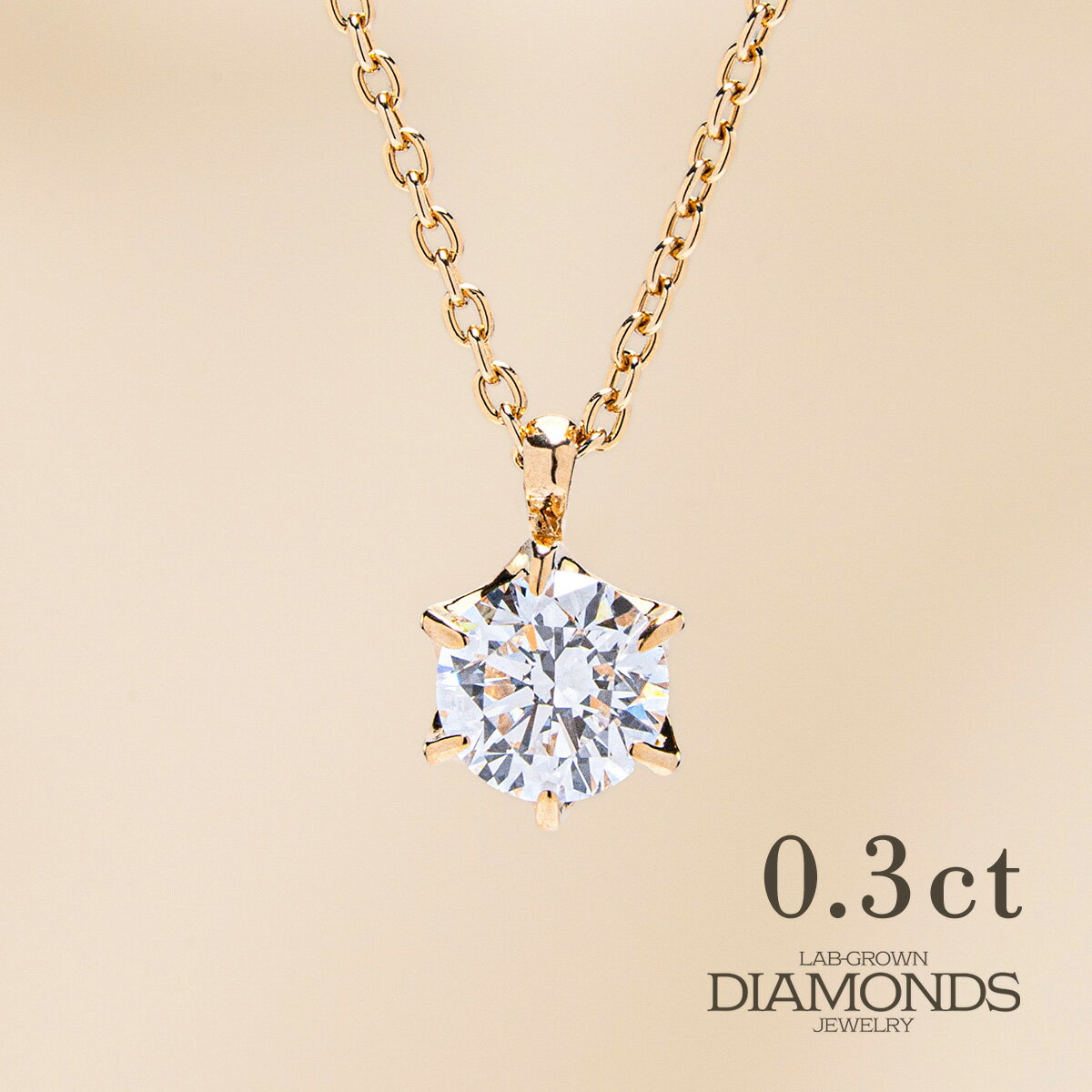 ラボグロウン ダイヤモンド ジュエリー 0.3ct SV925 K18 コーティング プチネック レディース アクセサリー 入学式 卒業式 入園 卒園 フォーマル お呼ばれ LAB-GROWN DIAMONDS JEWELRY