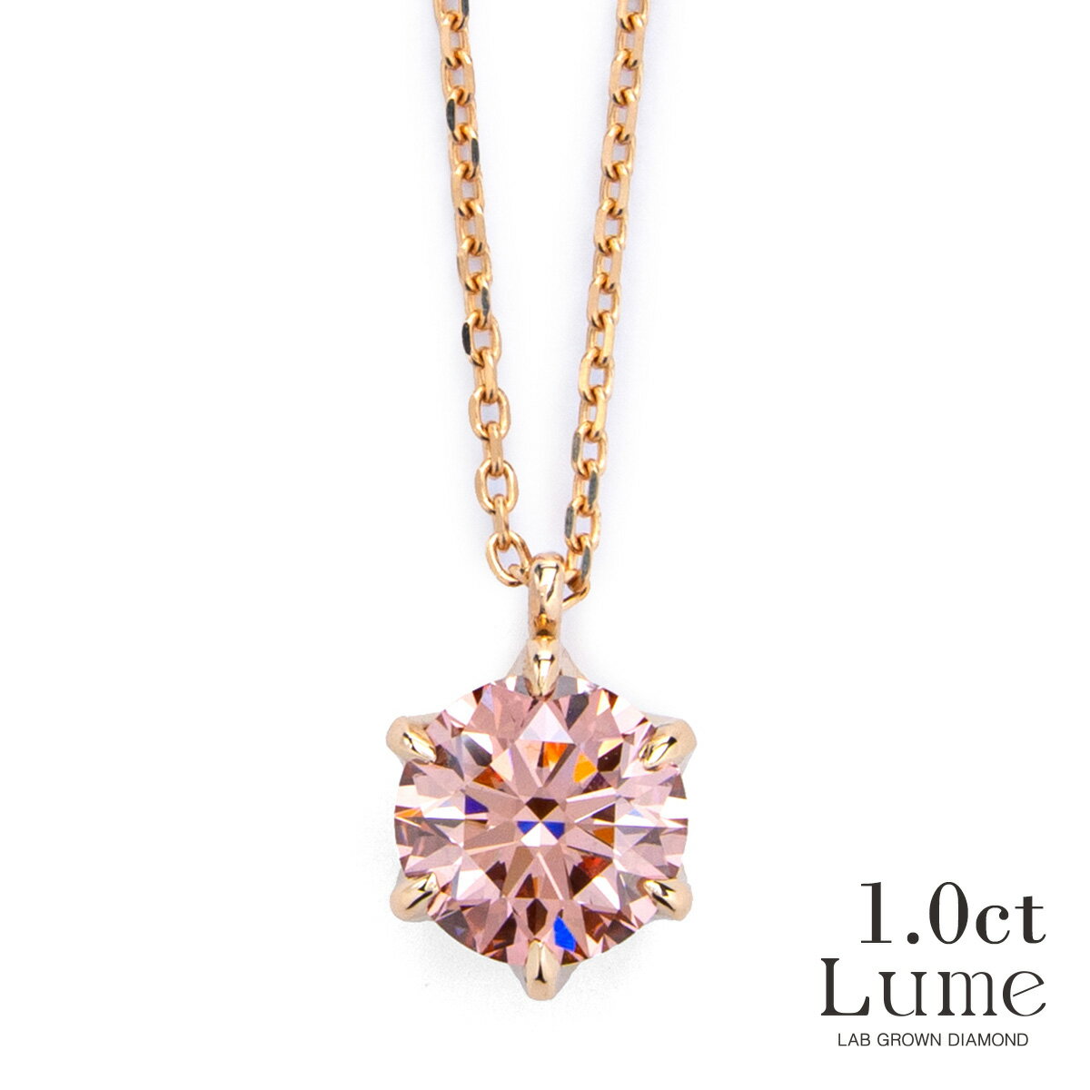 Rakuten - Lume ルメ ラボグロウンダイヤモンド ピンク ダイヤ プチネックレス 1.0ct K18（IGI鑑定書付） 一粒ネックレス レディース アクセサリー ジュエリー ギフト JEWELRY 入学 卒業 フォーマル シンプル 上品 華奢 記念日 普段使い デイリー LAB GROWN DIAMOND