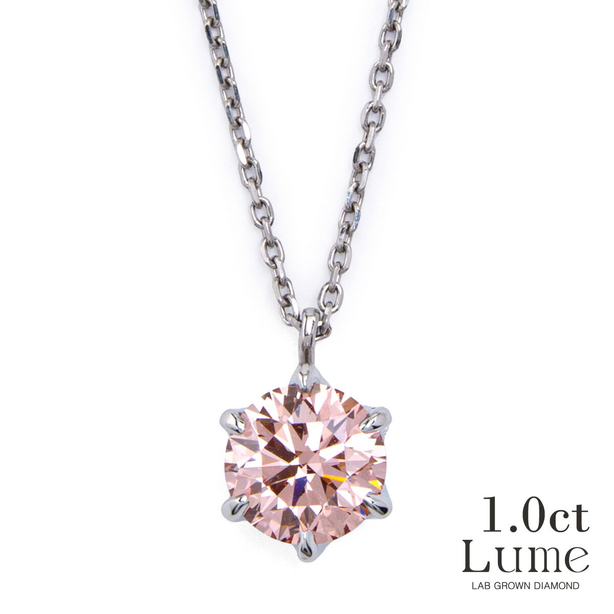 乐天商城 - Lume ルメ ラボグロウンダイヤモンド ピンク ダイヤ プチネックレス 1.0ct PT950（IGI鑑定書付） 一粒ネックレス レディース アクセサリー ジュエリー ギフト JEWELRY 入学 卒業 フォーマル シンプル 上品 華奢 記念日 普段使い デイリー LAB GROWN DIAMOND