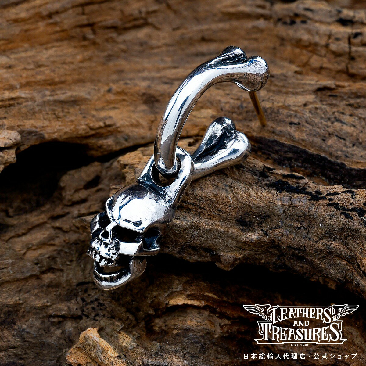 [公式] Leathers and Treasures レザーズアンドトレジャーズ ピアス メンズ ブランド 片耳用 シルバー - スモールボーンピアス w/12mmスカル レザトレ