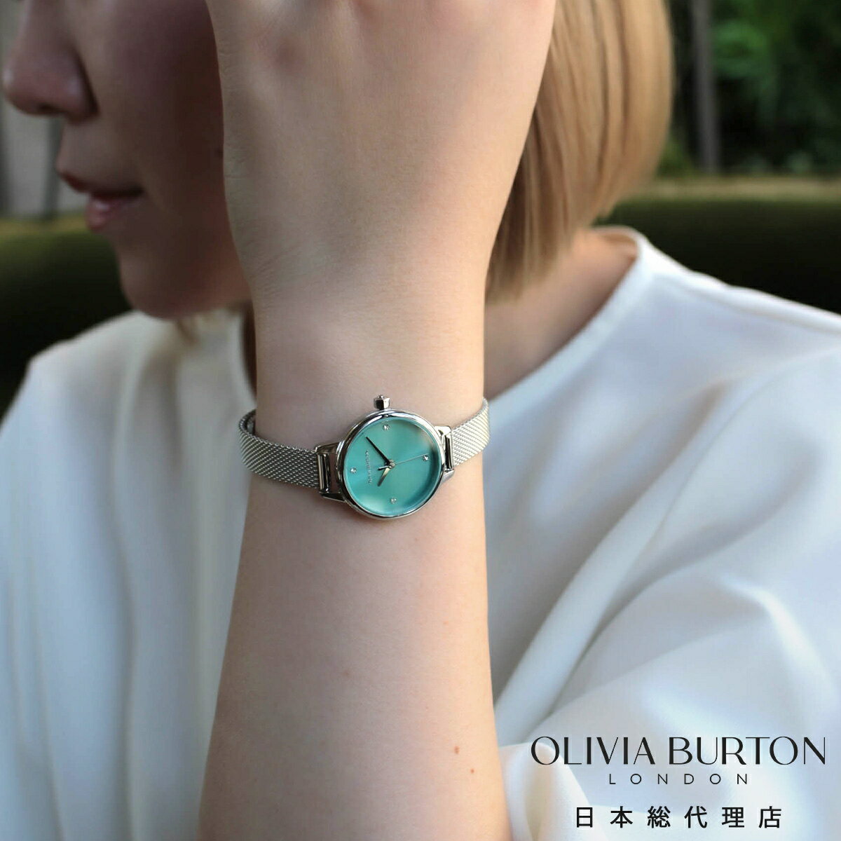 オリビア・バートン クラシック 23mm ミニ ターコイズ＆シルバー メッシュ レディース ウォッチ OLIVIA BURTON