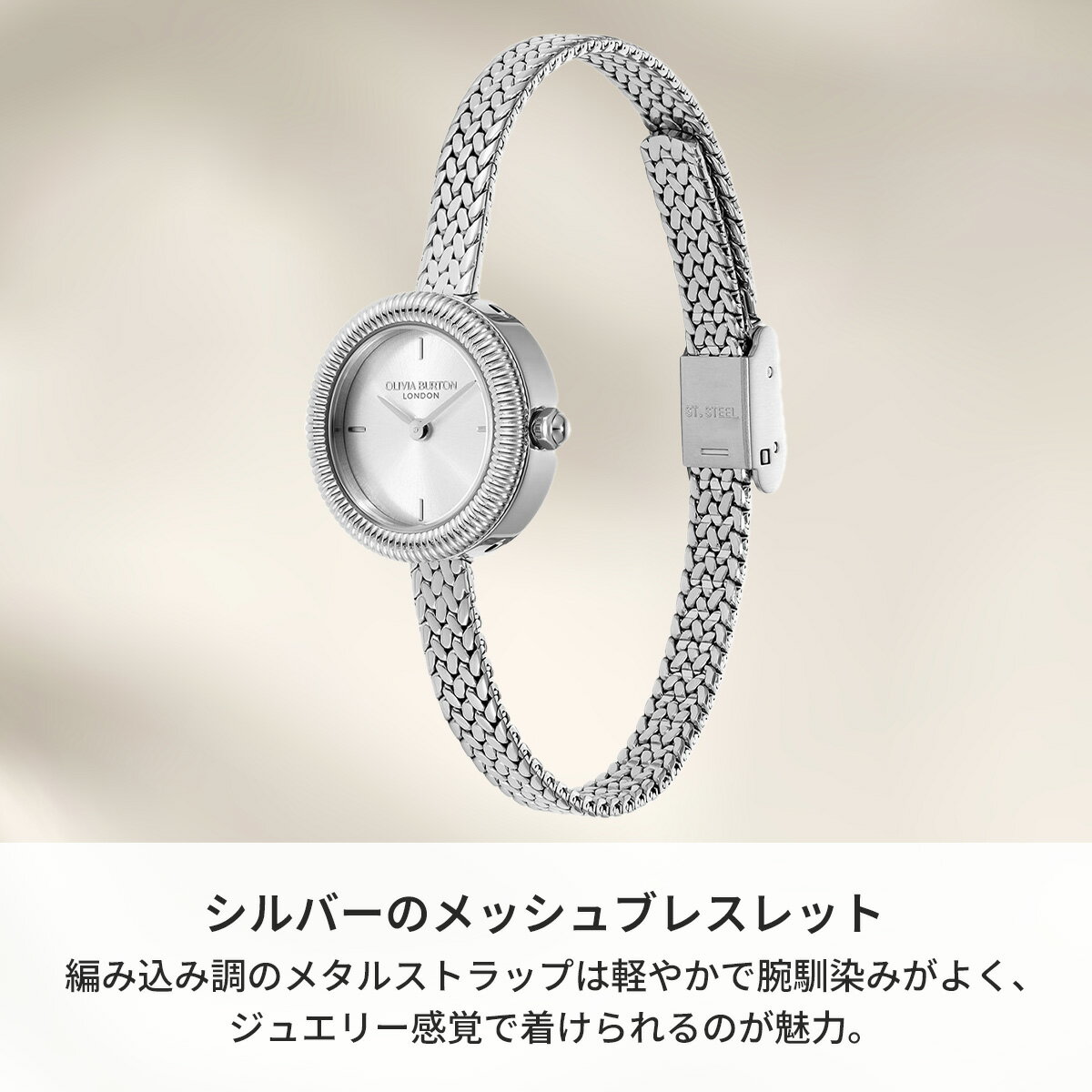 オリビア・バートン クラシック 20mm ファインリー シルバーメッシュ OLIVIA BURTON