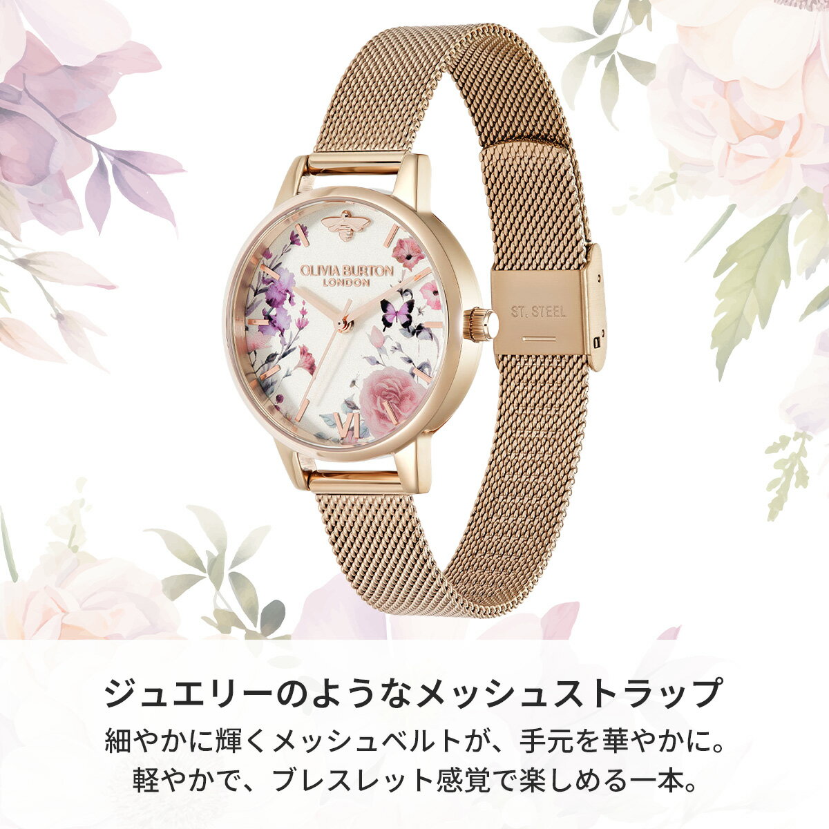 オリビア・バートン シグネチャー 30mm イラストレイテッド フローラル ローズゴールド メッシュ OLIVIA BURTON