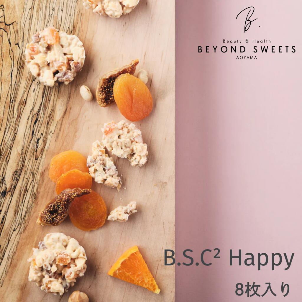 B.S.C2 Happy［8枚入］ 冷凍配送 バランス・ソイ・クリスプ・チョコレート