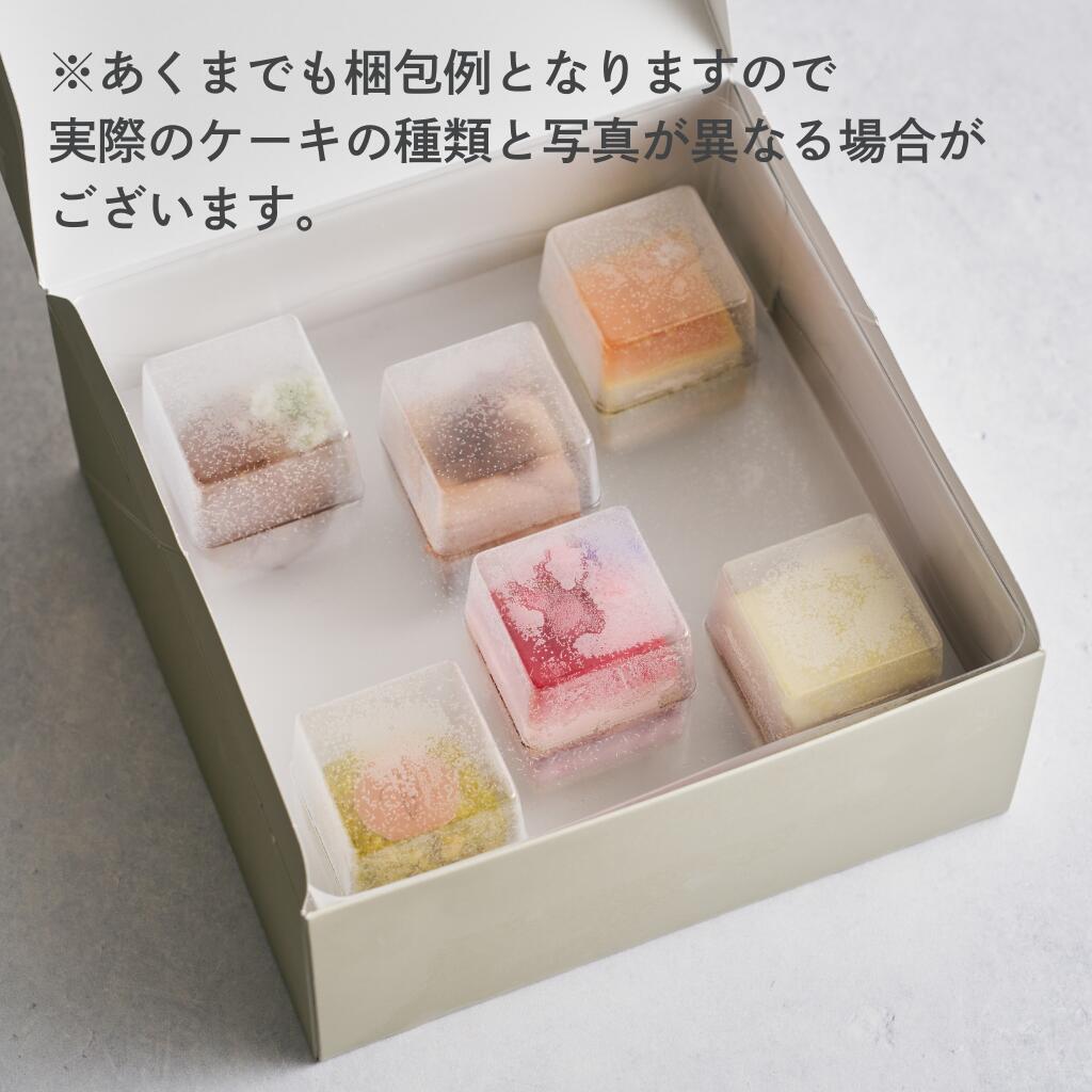 Mother's Day プティフール 冷凍 6個入り 2～3人用 カラダにやさしい母の日ギフト