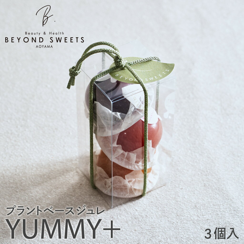 プラントベースジュレ YUMMY＋ 3個入