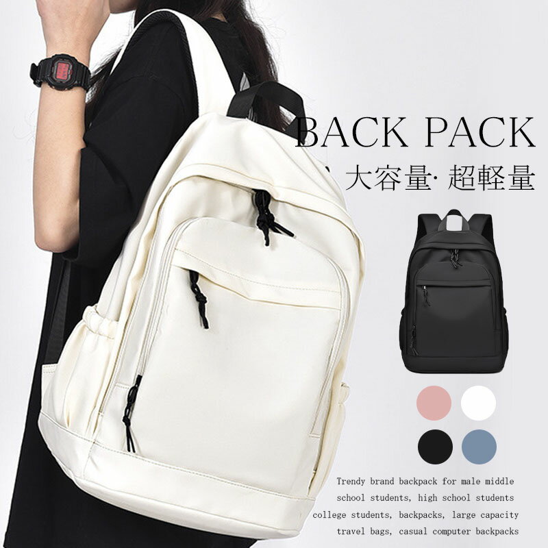 リュックサック レディース リュック 女子 大容量 A4サイズ 15.6インチPC収納 軽量 シンプル 人気 かわ..